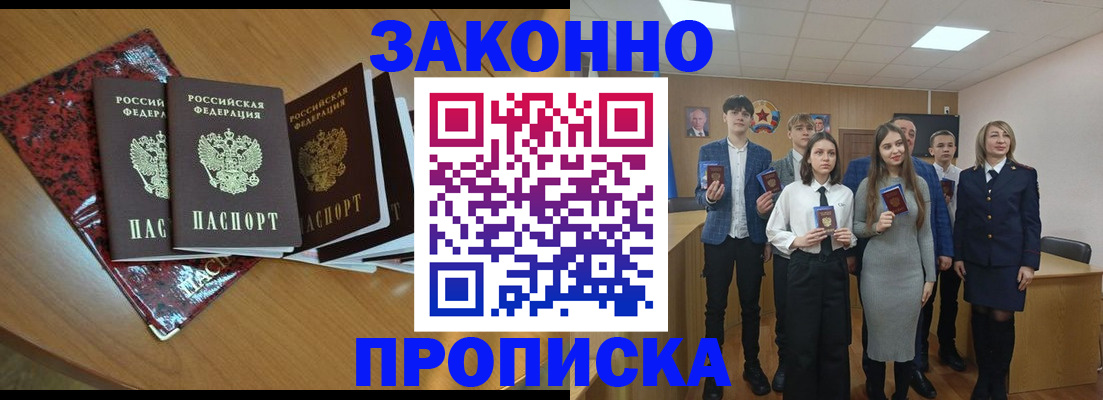 временная регистрация для школы в Стрежевом