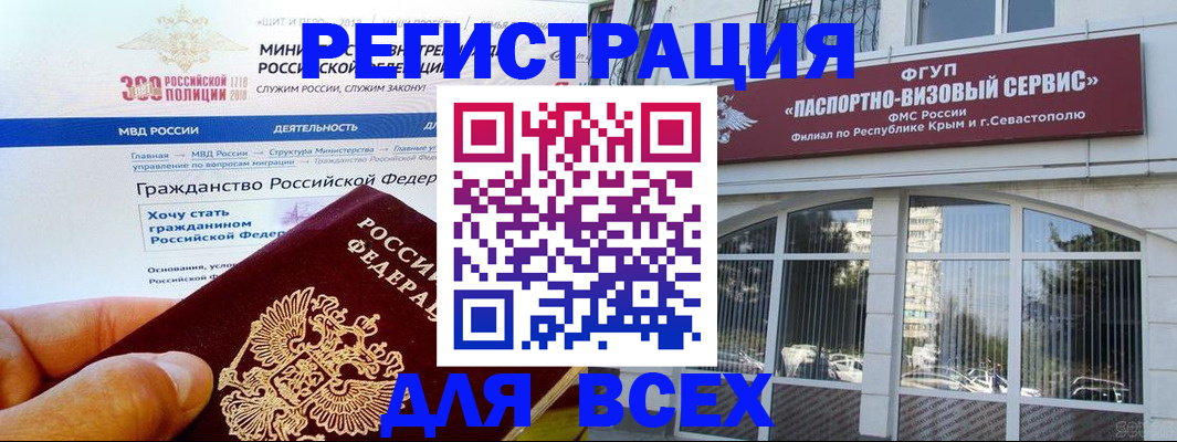 прописка иностранных граждан в Стрежевом
