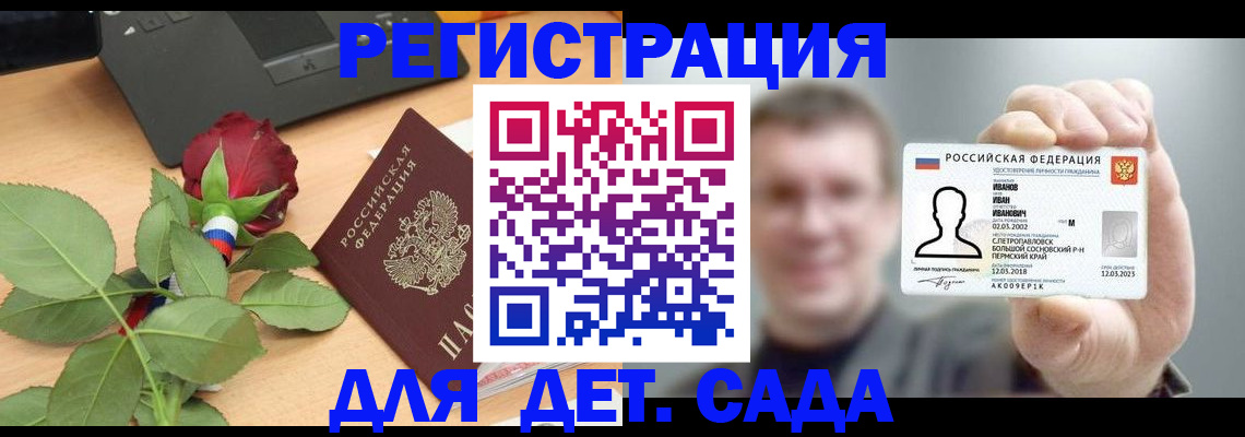 временная регистрация госуслуги в Стрежевом