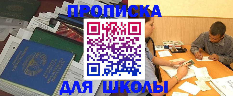 прописка регистрация в Стрежевом