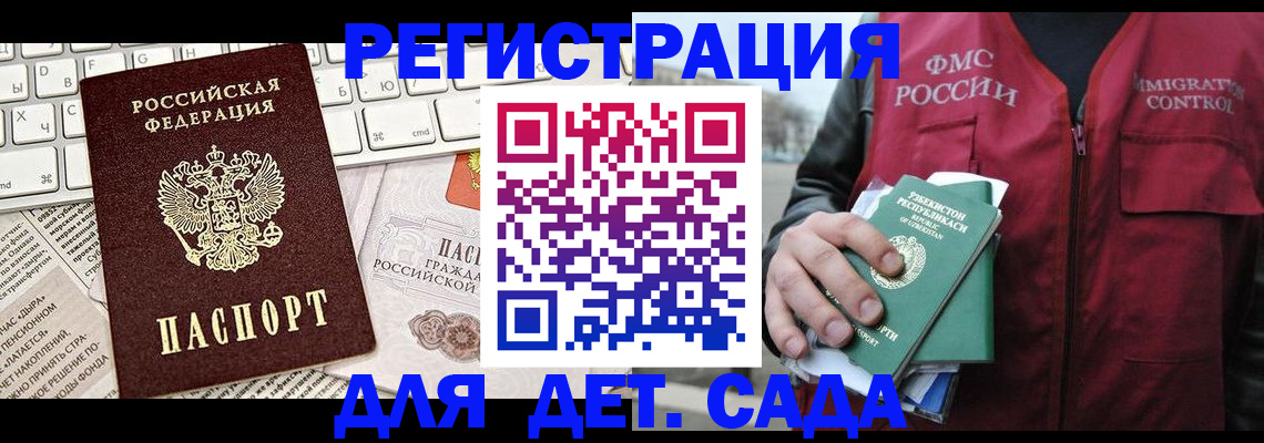 прописка 2025 в Стрежевом