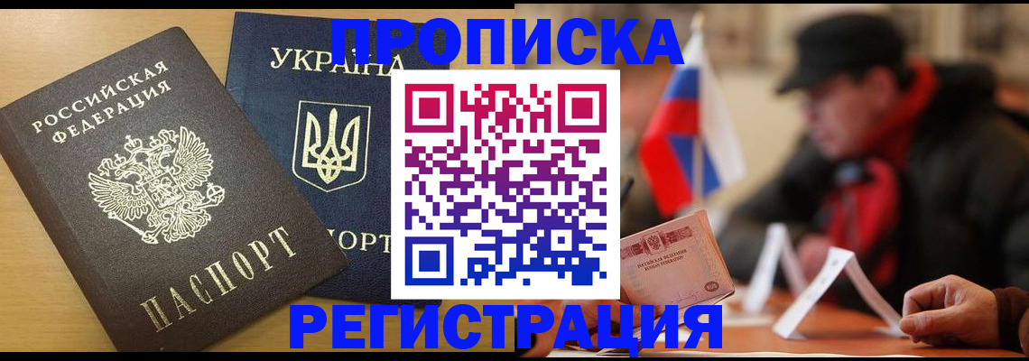 временная регистрация надежно в Стрежевом