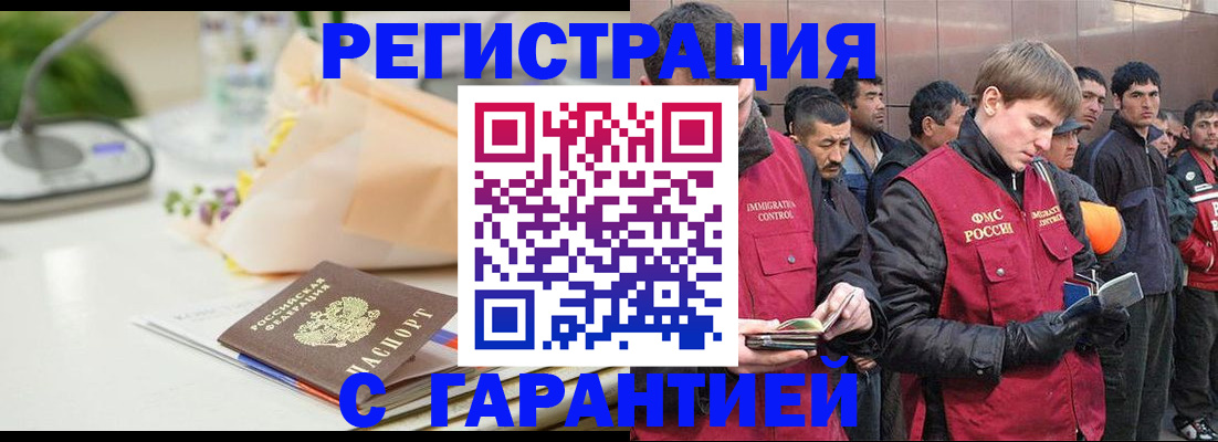 временная регистрация поиск в Стрежевом